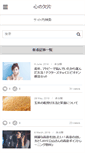 Mobile Screenshot of gasu.biz