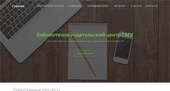 Desktop Screenshot of library.gasu.ru