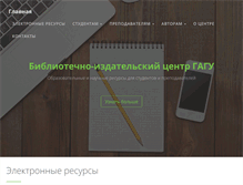 Tablet Screenshot of library.gasu.ru